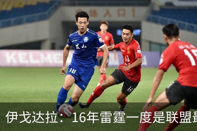 伊戈达拉：16年雷霆一度是联盟最强 人们永远无法理解KD有多强